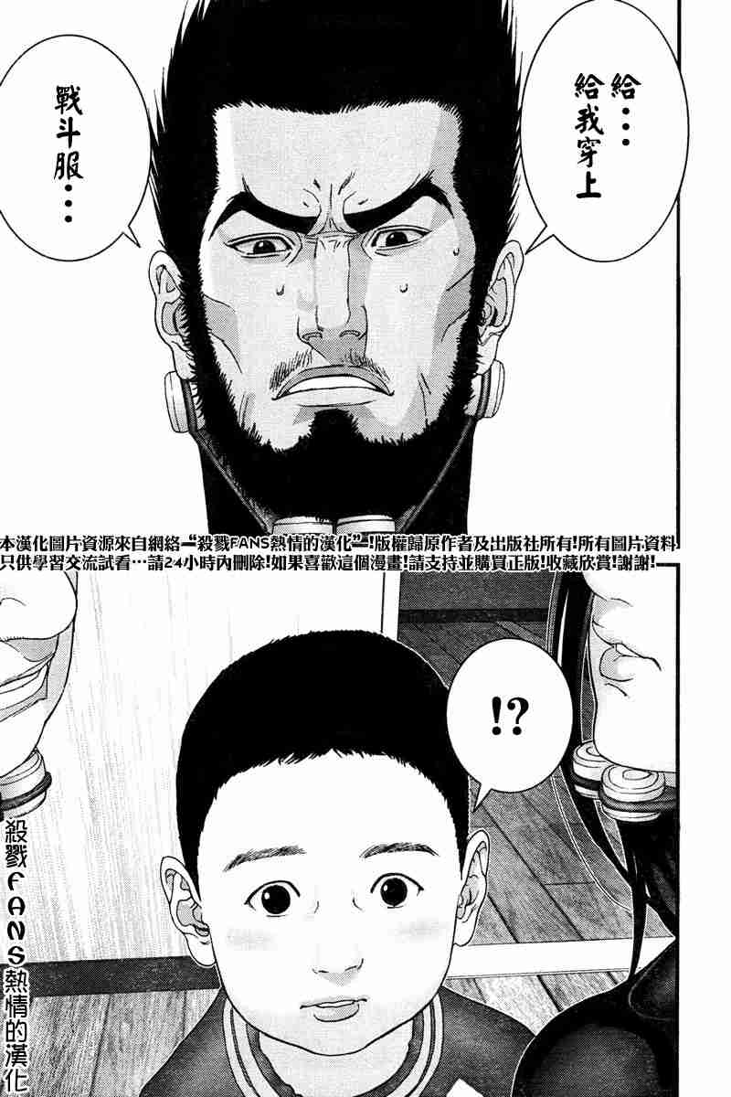 杀戮都市GANTZ韩漫全集-第190话无删减无遮挡章节图片 