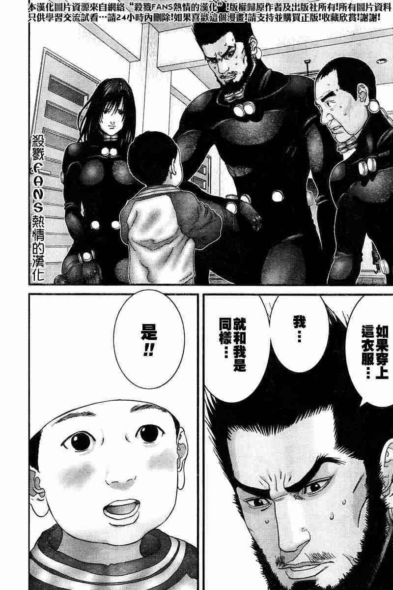 杀戮都市GANTZ韩漫全集-第190话无删减无遮挡章节图片 