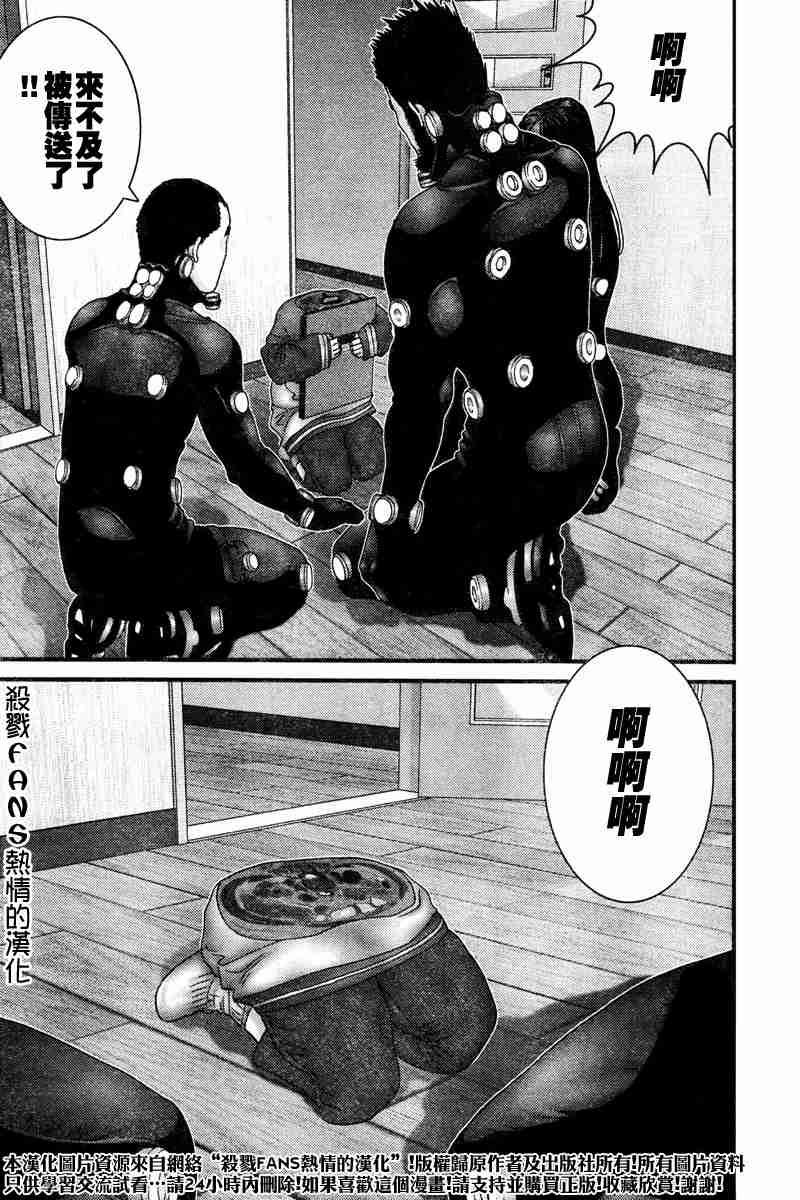 杀戮都市GANTZ韩漫全集-第190话无删减无遮挡章节图片 
