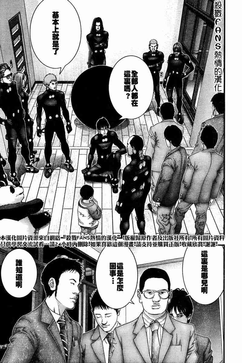 杀戮都市GANTZ韩漫全集-第190话无删减无遮挡章节图片 