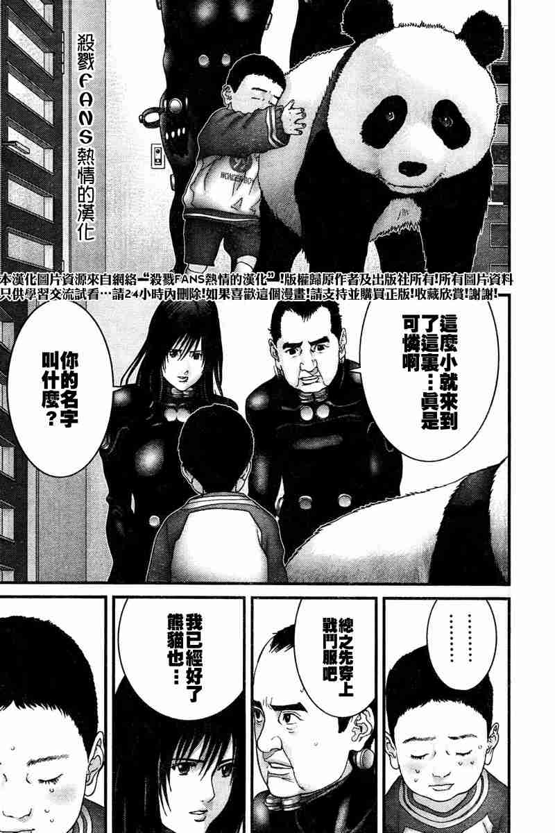 杀戮都市GANTZ韩漫全集-第190话无删减无遮挡章节图片 