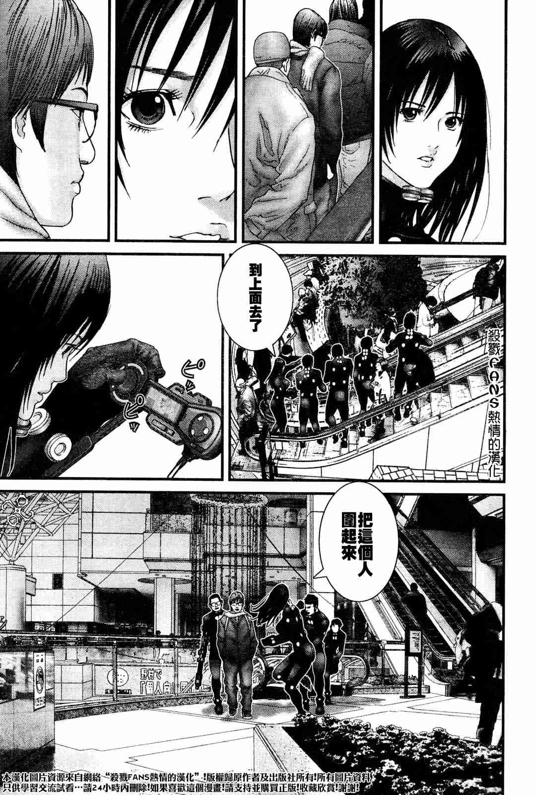 杀戮都市GANTZ韩漫全集-第191话无删减无遮挡章节图片 