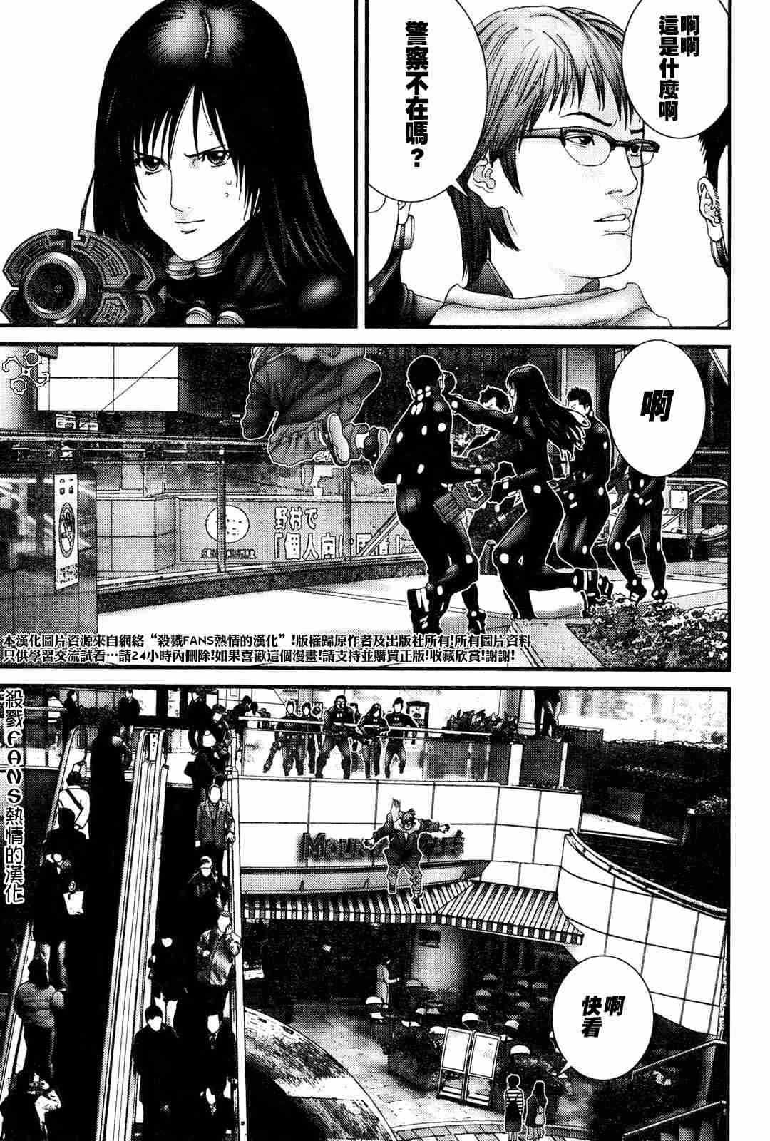 杀戮都市GANTZ韩漫全集-第191话无删减无遮挡章节图片 