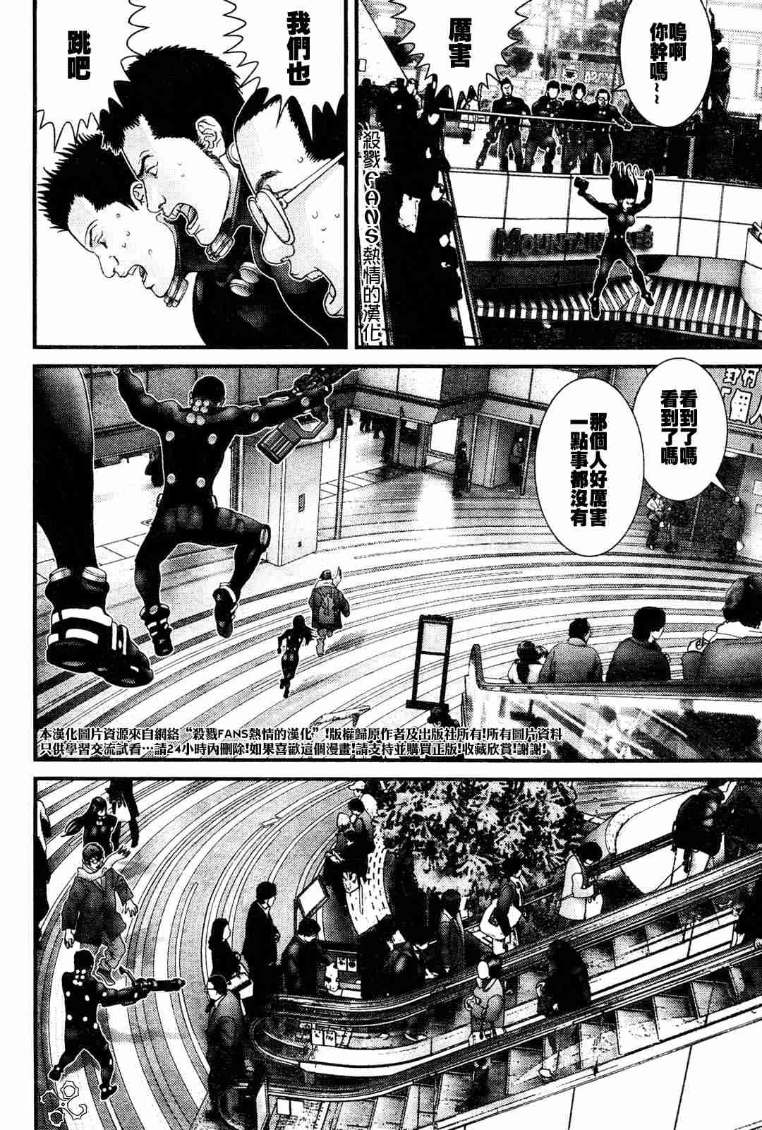 杀戮都市GANTZ韩漫全集-第191话无删减无遮挡章节图片 