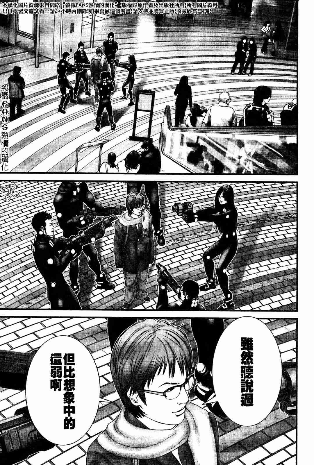 杀戮都市GANTZ韩漫全集-第191话无删减无遮挡章节图片 