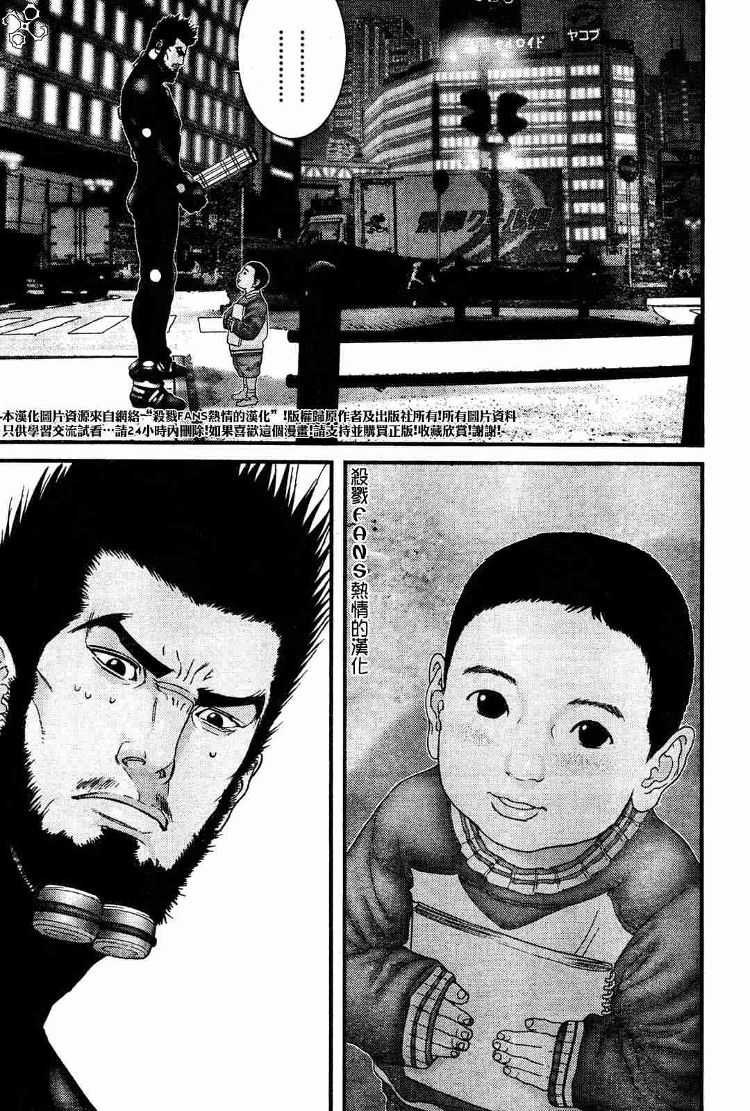 杀戮都市GANTZ韩漫全集-第191话无删减无遮挡章节图片 