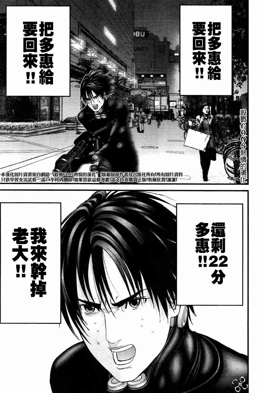 杀戮都市GANTZ韩漫全集-第191话无删减无遮挡章节图片 