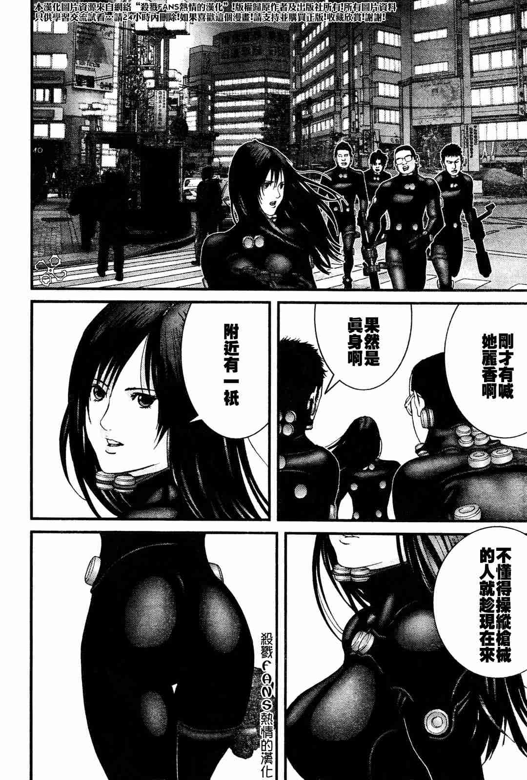杀戮都市GANTZ韩漫全集-第191话无删减无遮挡章节图片 