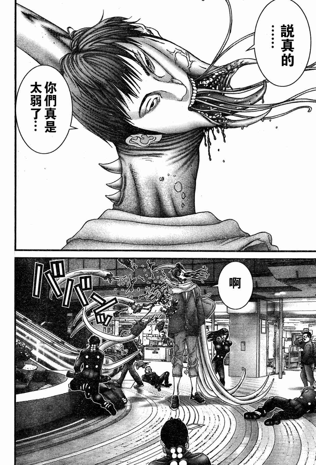 杀戮都市GANTZ韩漫全集-第192话无删减无遮挡章节图片 