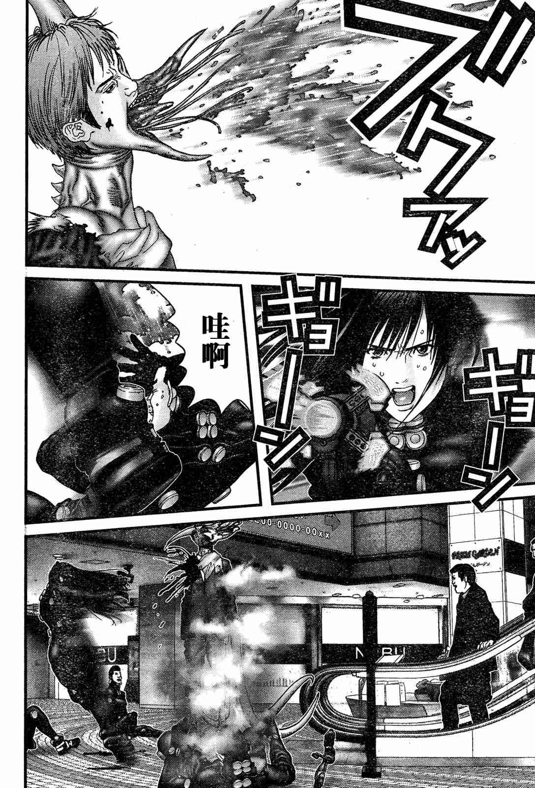 杀戮都市GANTZ韩漫全集-第192话无删减无遮挡章节图片 