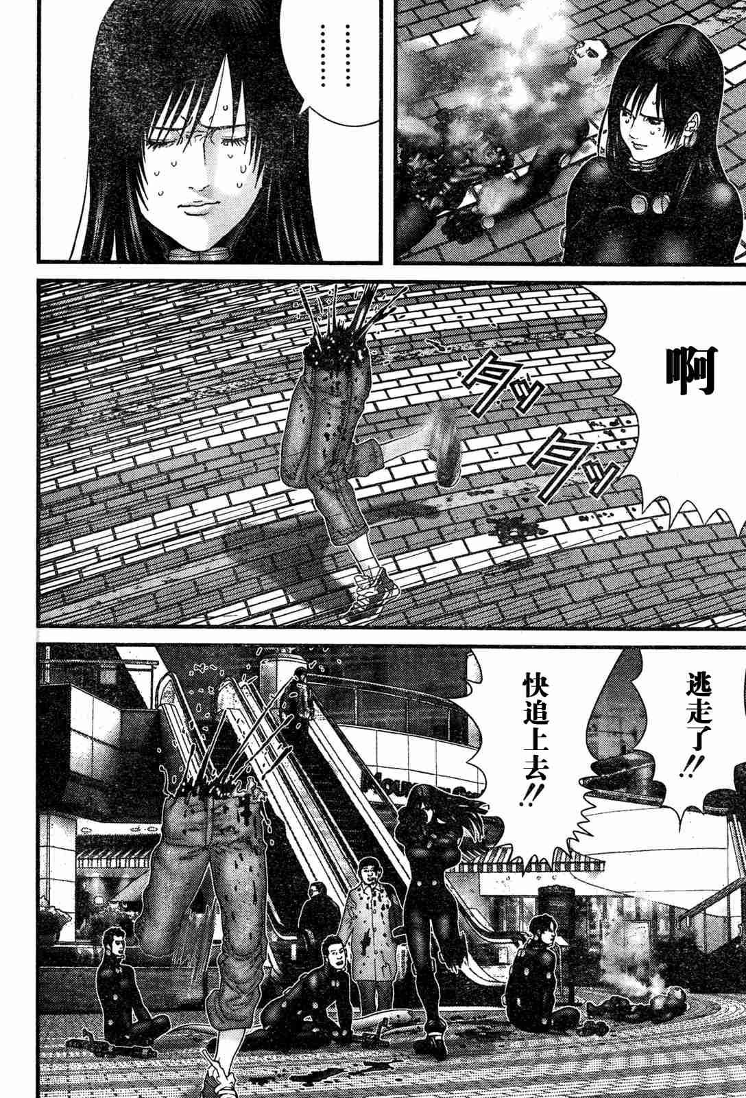 杀戮都市GANTZ韩漫全集-第192话无删减无遮挡章节图片 