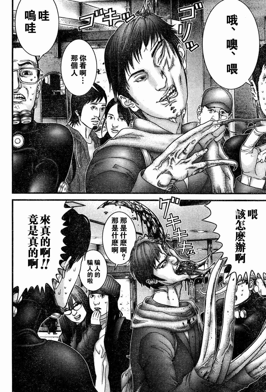 杀戮都市GANTZ韩漫全集-第192话无删减无遮挡章节图片 