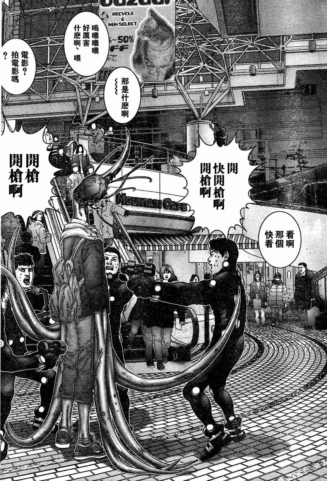 杀戮都市GANTZ韩漫全集-第192话无删减无遮挡章节图片 