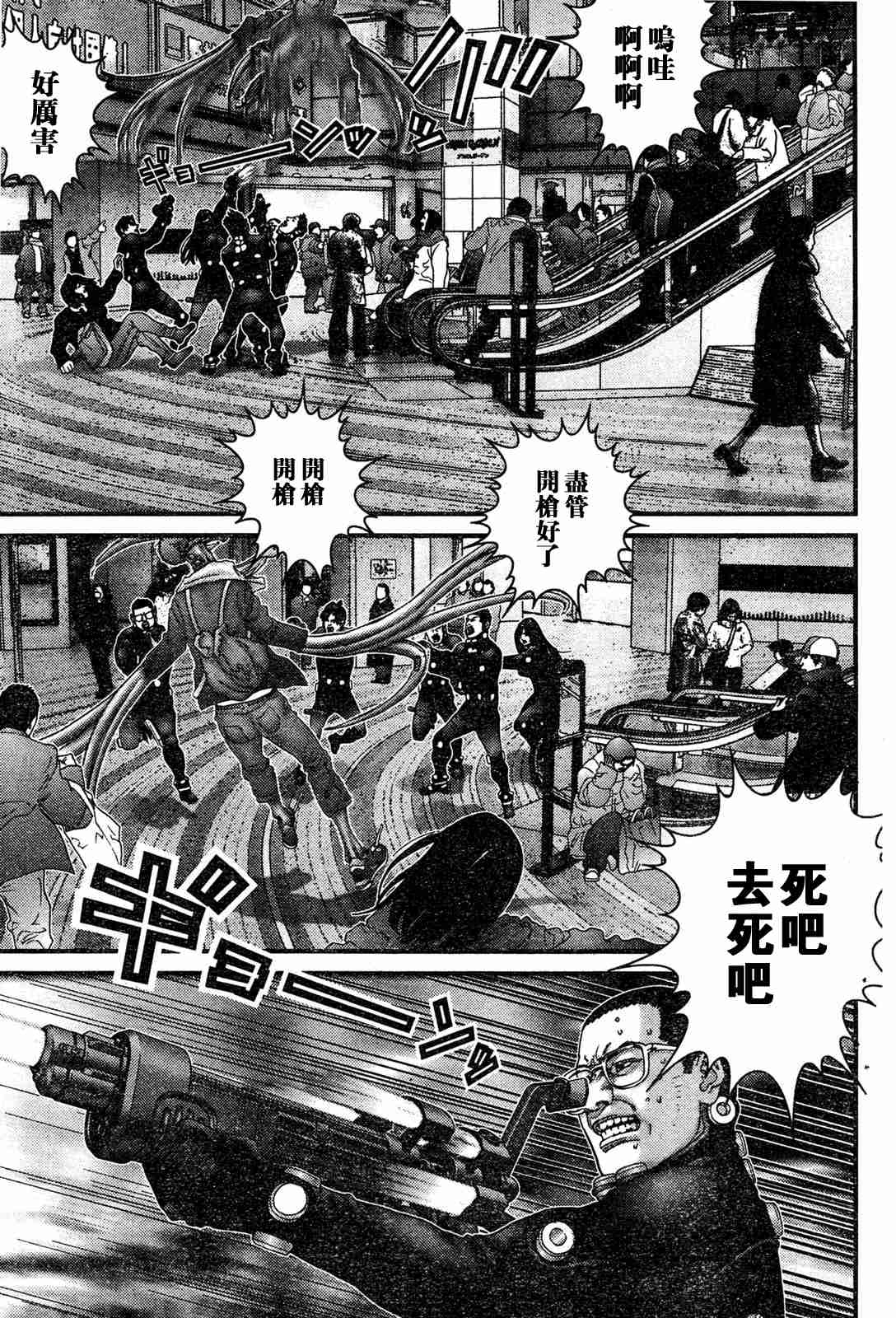 杀戮都市GANTZ韩漫全集-第192话无删减无遮挡章节图片 