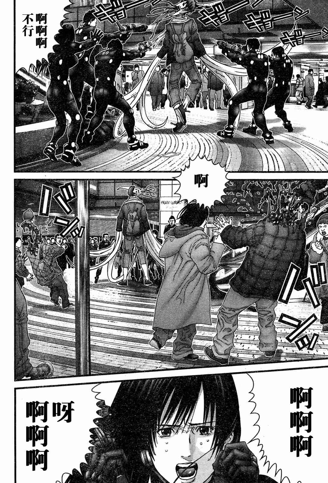 杀戮都市GANTZ韩漫全集-第192话无删减无遮挡章节图片 