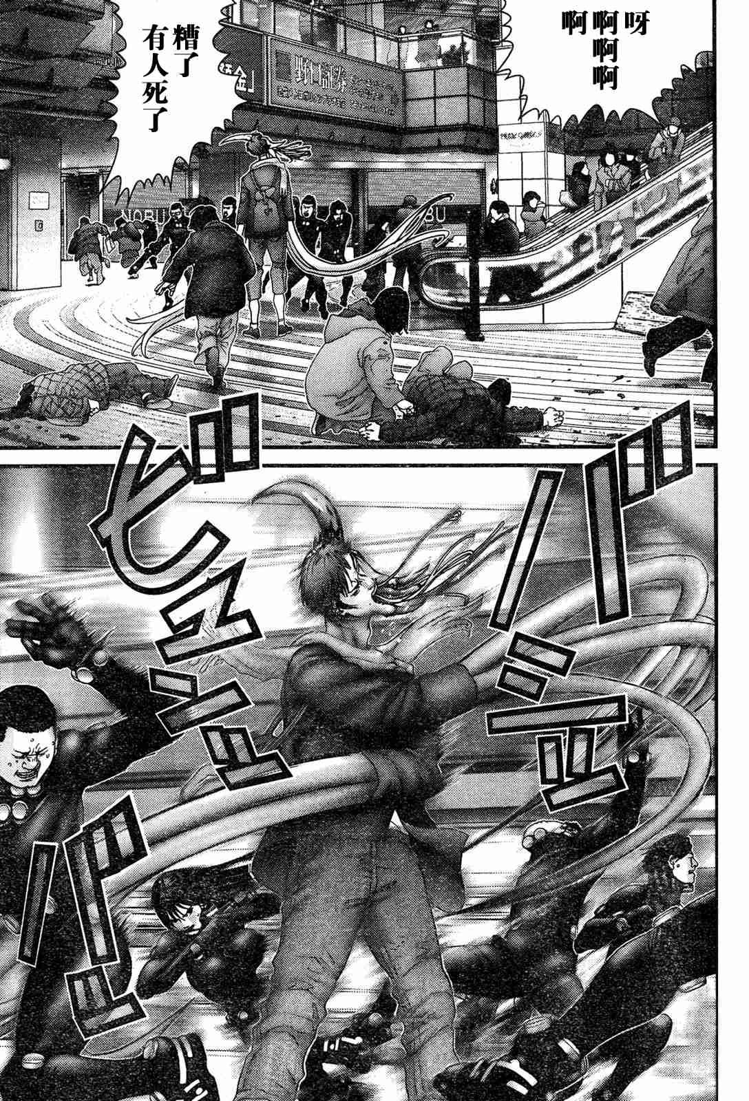 杀戮都市GANTZ韩漫全集-第192话无删减无遮挡章节图片 
