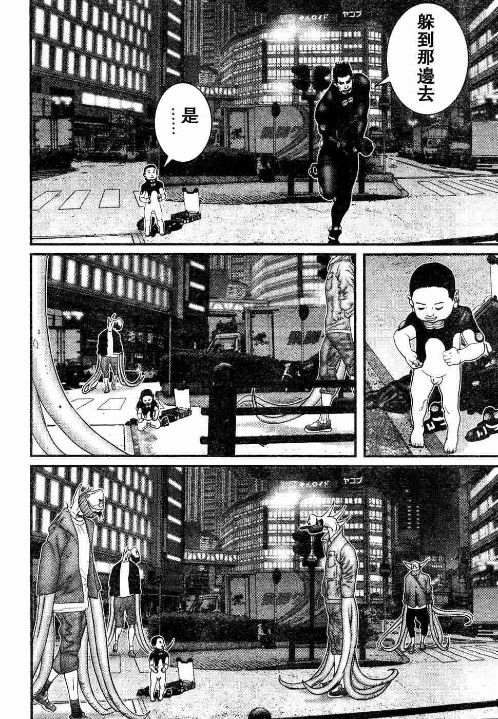 杀戮都市GANTZ韩漫全集-第193话无删减无遮挡章节图片 