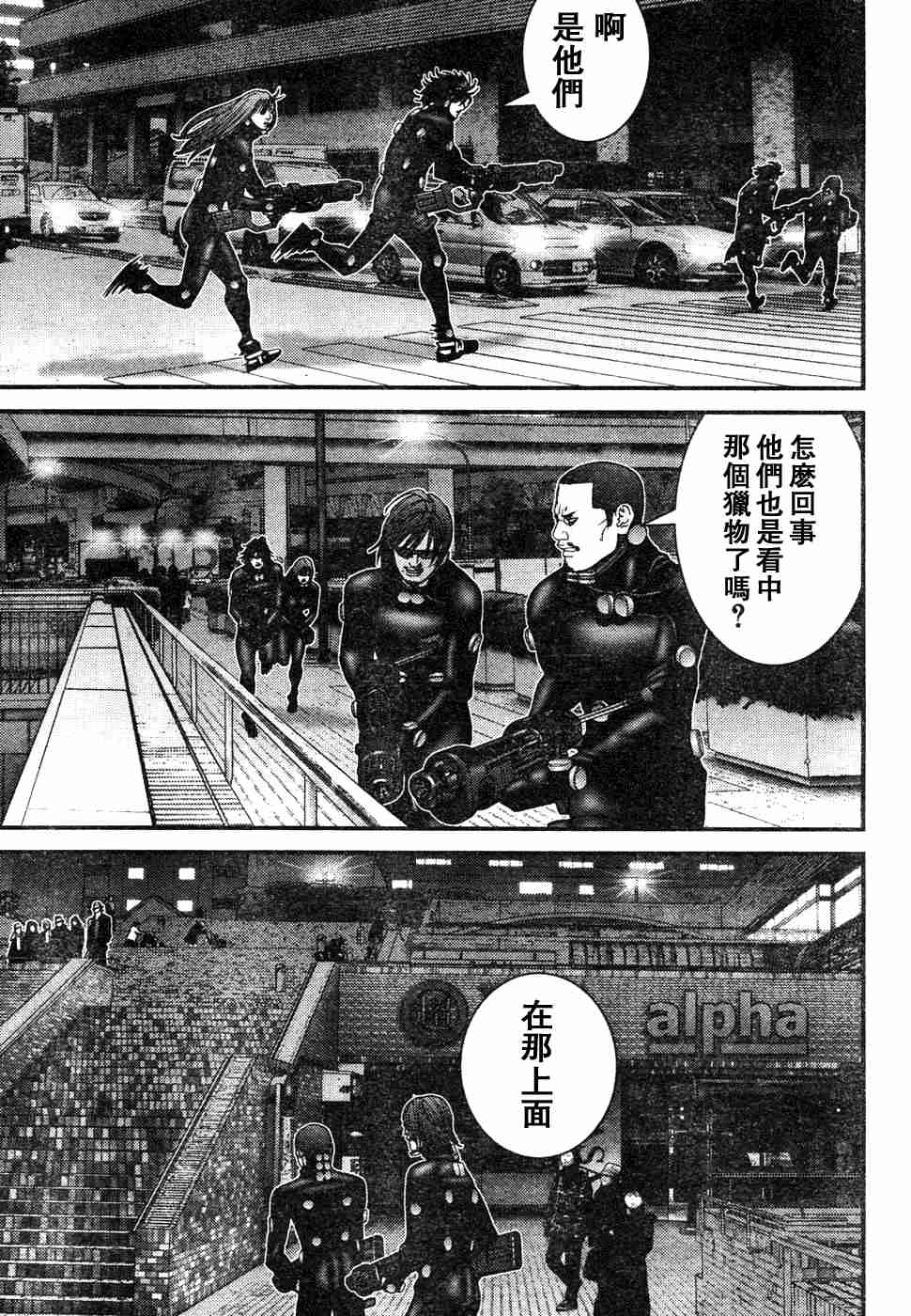 杀戮都市GANTZ韩漫全集-第193话无删减无遮挡章节图片 