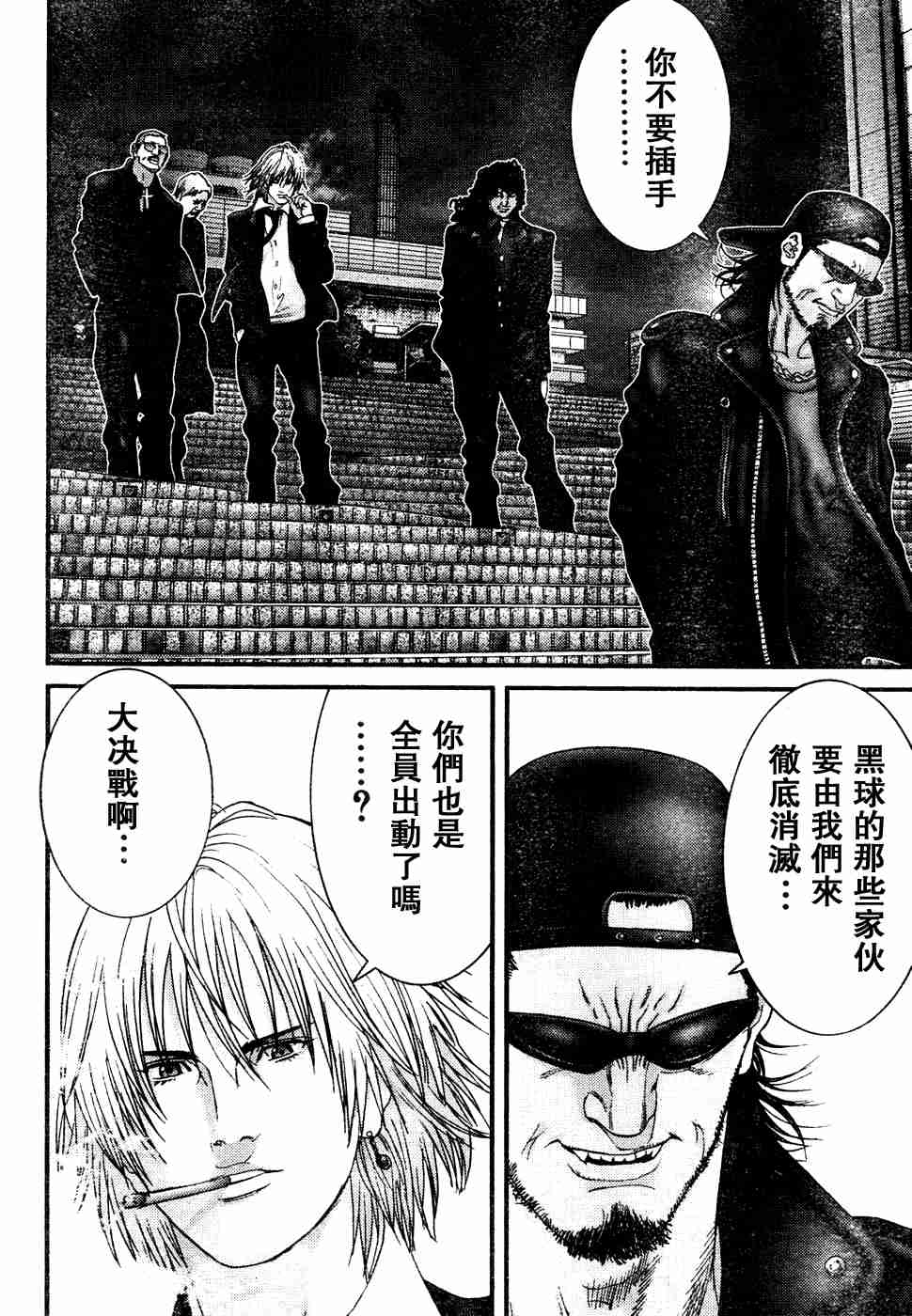 杀戮都市GANTZ韩漫全集-第193话无删减无遮挡章节图片 
