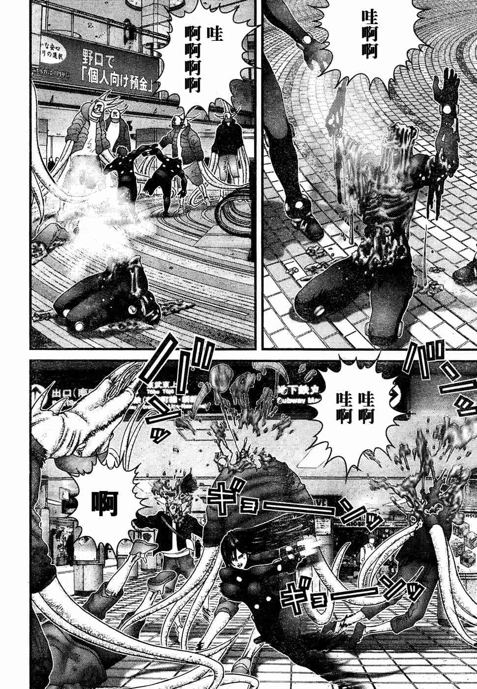 杀戮都市GANTZ韩漫全集-第193话无删减无遮挡章节图片 