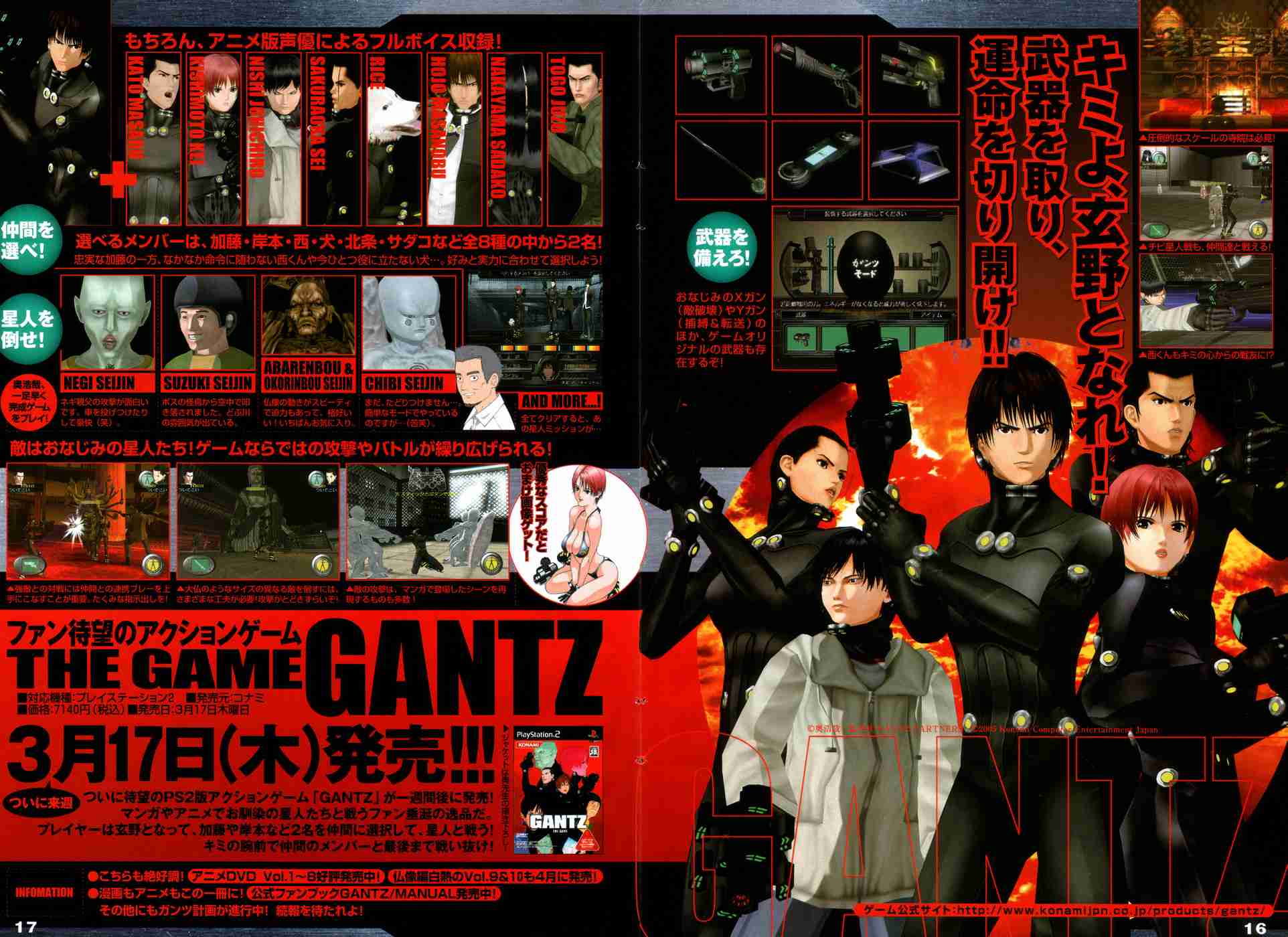 杀戮都市GANTZ韩漫全集-第193话无删减无遮挡章节图片 