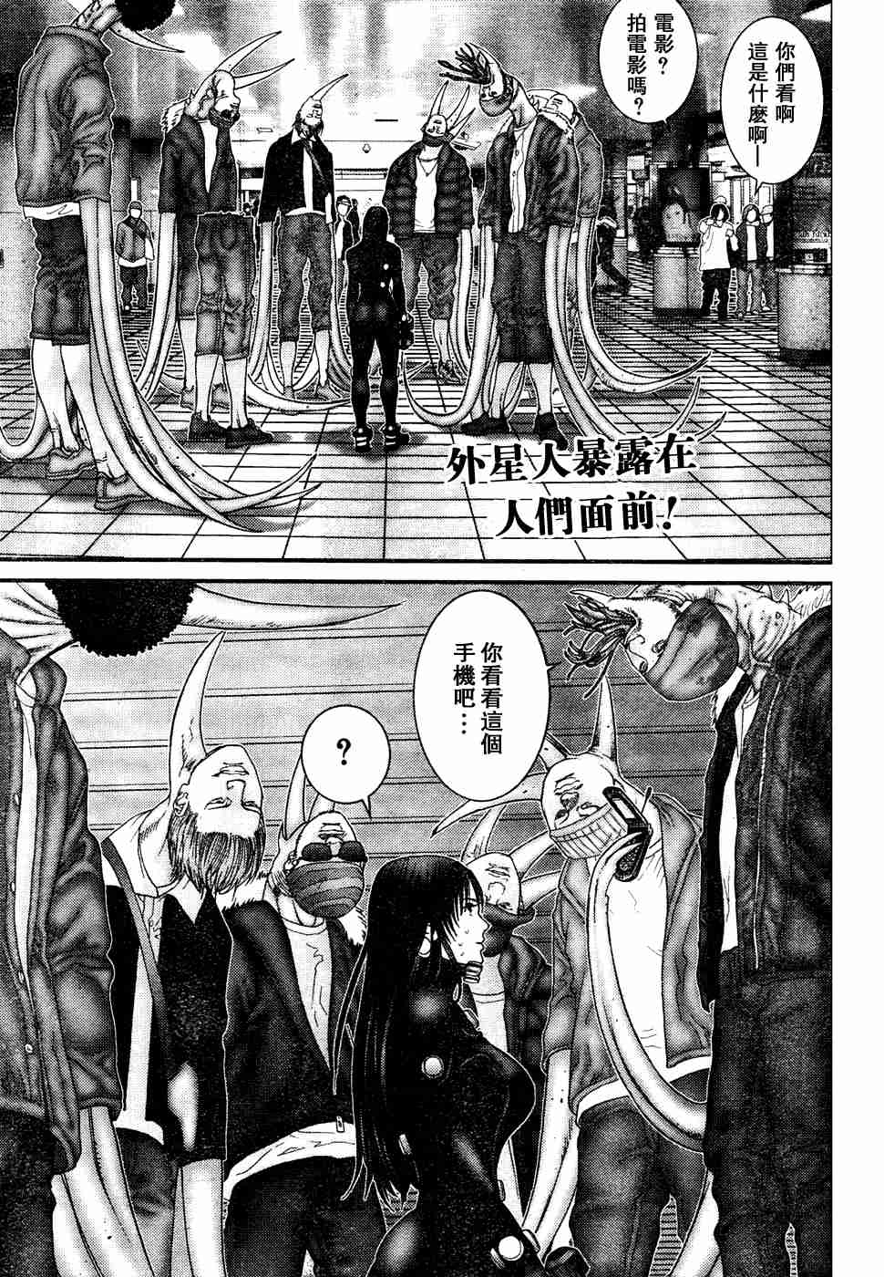 杀戮都市GANTZ韩漫全集-第193话无删减无遮挡章节图片 