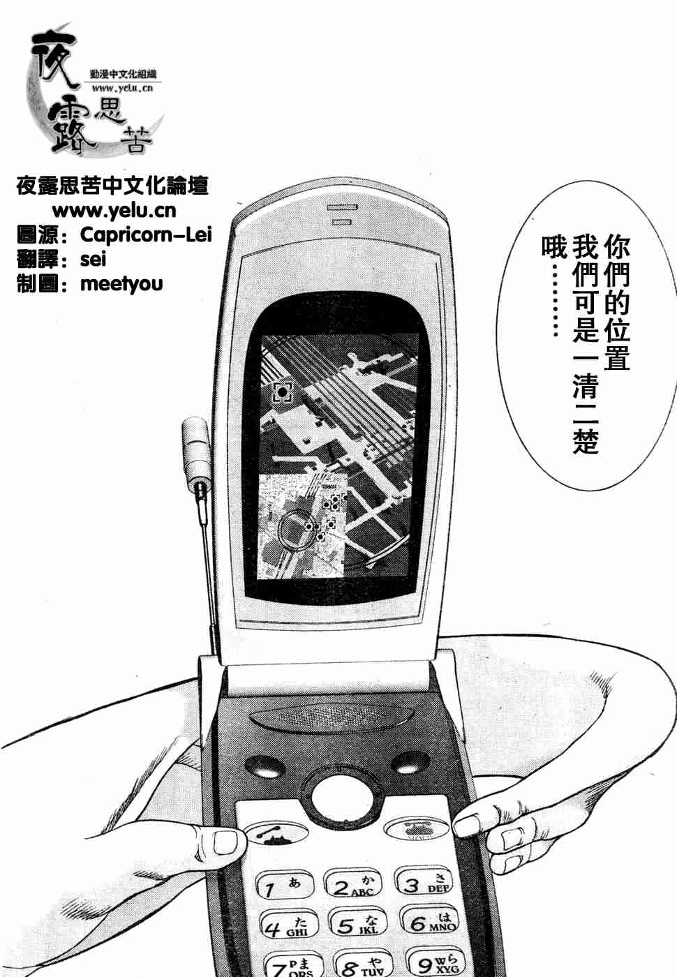 杀戮都市GANTZ韩漫全集-第193话无删减无遮挡章节图片 