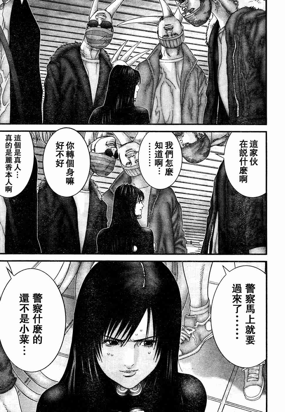 杀戮都市GANTZ韩漫全集-第193话无删减无遮挡章节图片 