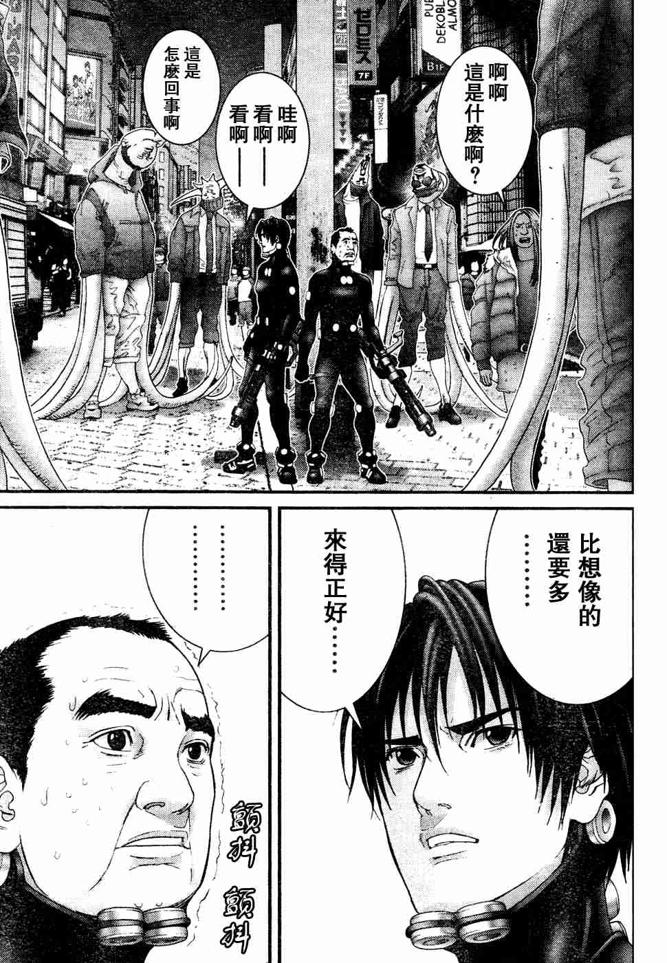 杀戮都市GANTZ韩漫全集-第193话无删减无遮挡章节图片 