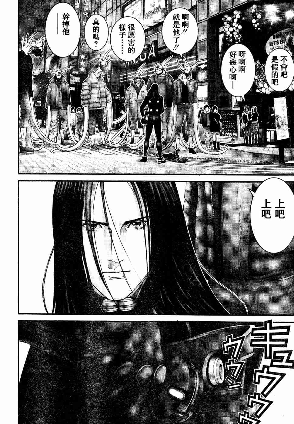 杀戮都市GANTZ韩漫全集-第193话无删减无遮挡章节图片 