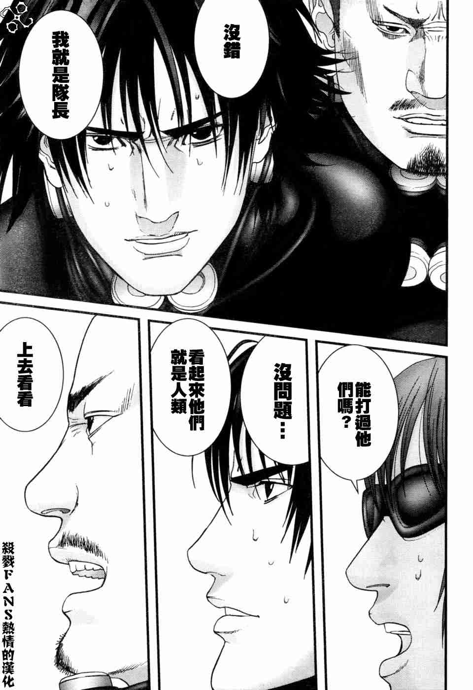 杀戮都市GANTZ韩漫全集-第194话无删减无遮挡章节图片 