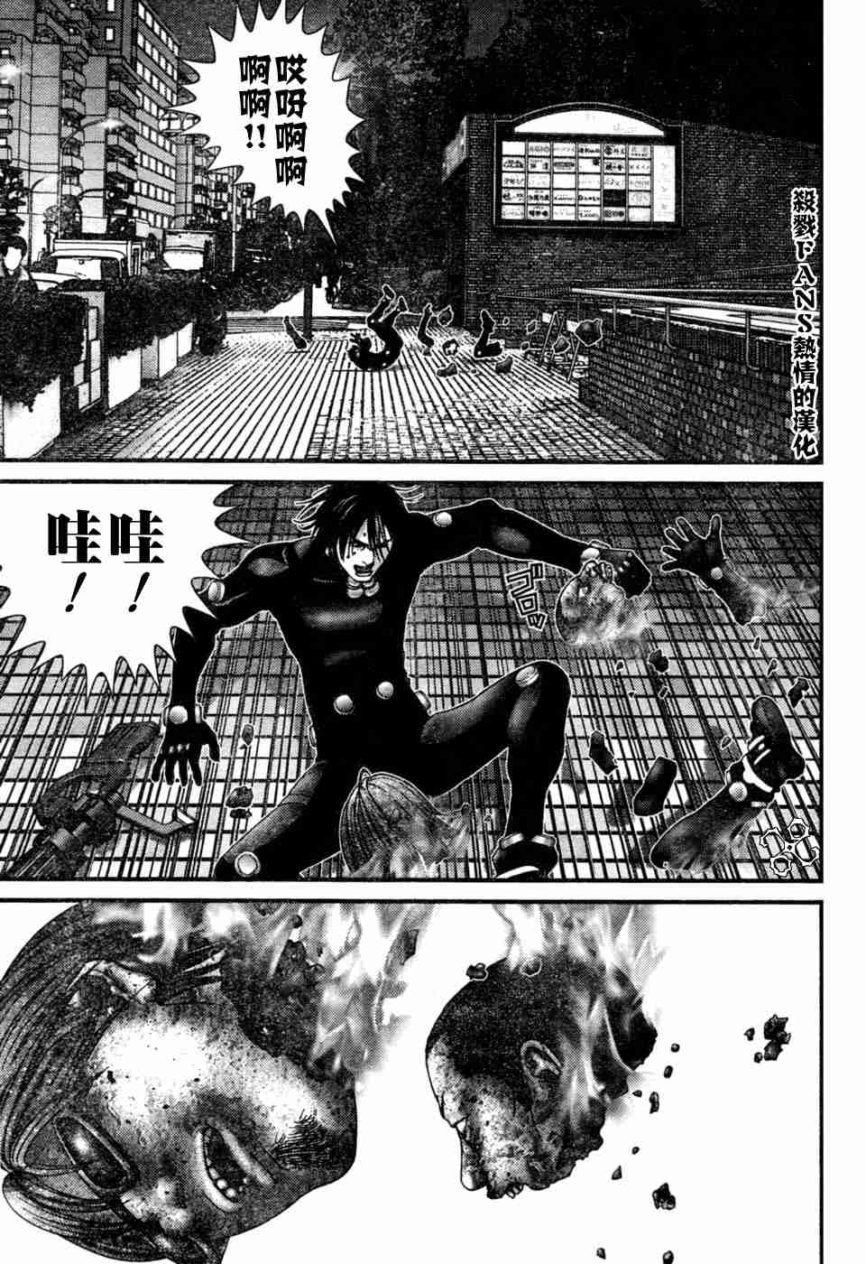 杀戮都市GANTZ韩漫全集-第194话无删减无遮挡章节图片 