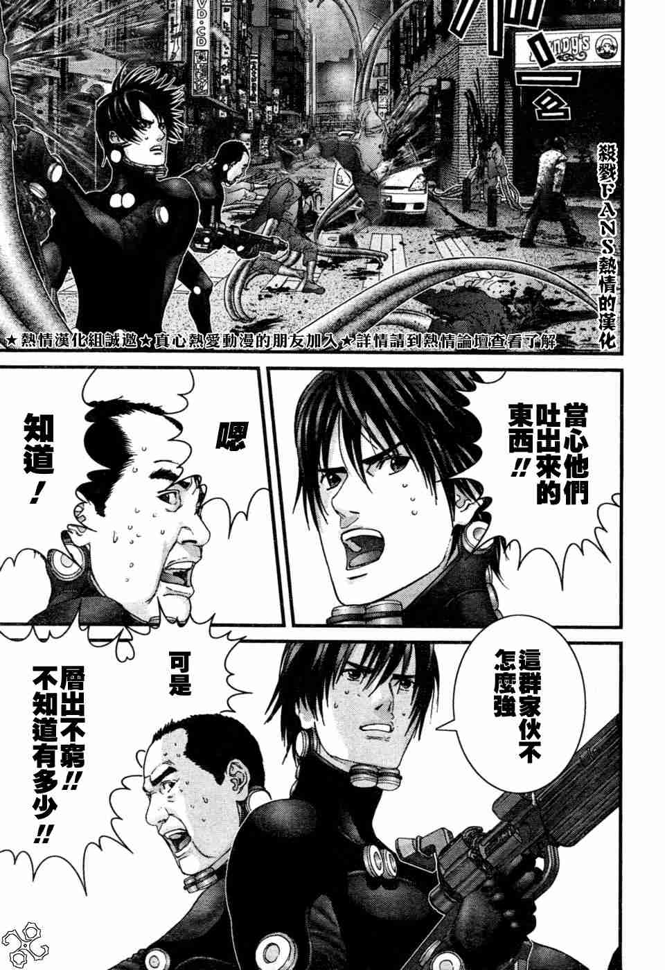 杀戮都市GANTZ韩漫全集-第194话无删减无遮挡章节图片 