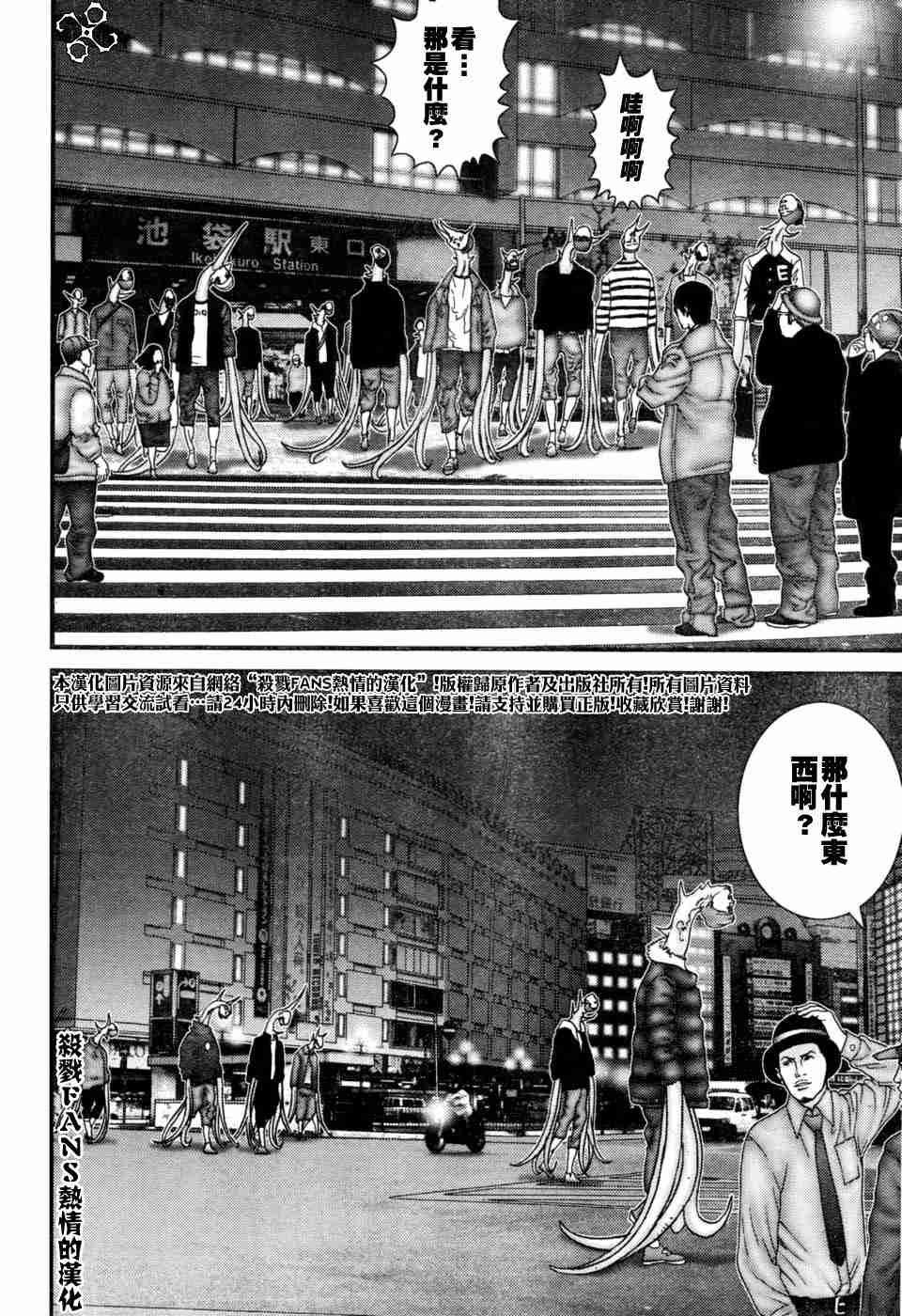杀戮都市GANTZ韩漫全集-第194话无删减无遮挡章节图片 