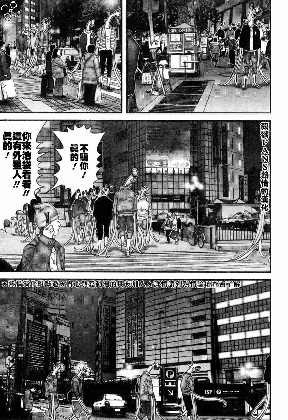 杀戮都市GANTZ韩漫全集-第194话无删减无遮挡章节图片 