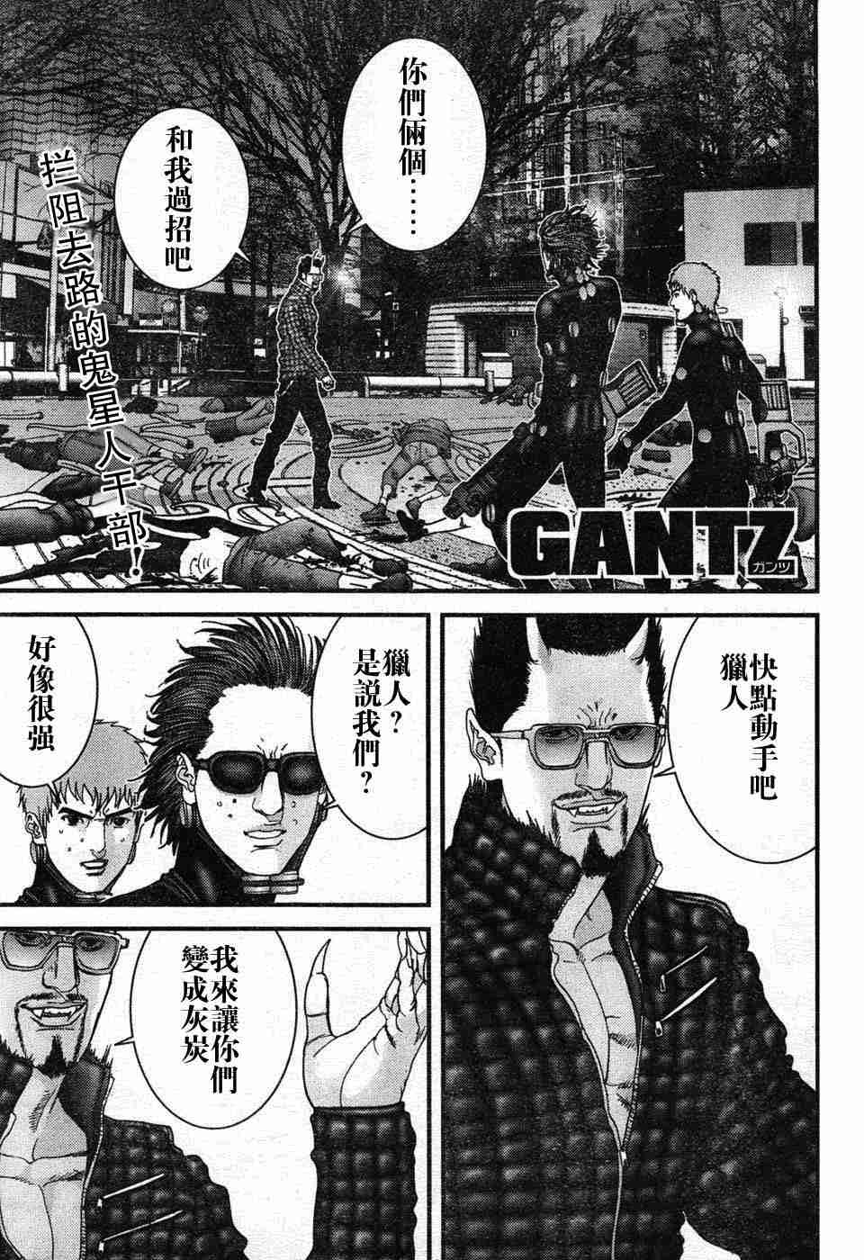 杀戮都市GANTZ韩漫全集-第195话无删减无遮挡章节图片 