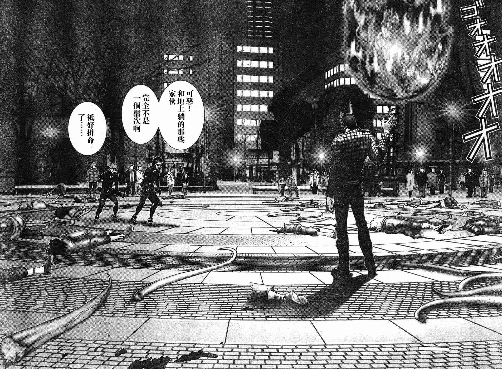 杀戮都市GANTZ韩漫全集-第195话无删减无遮挡章节图片 