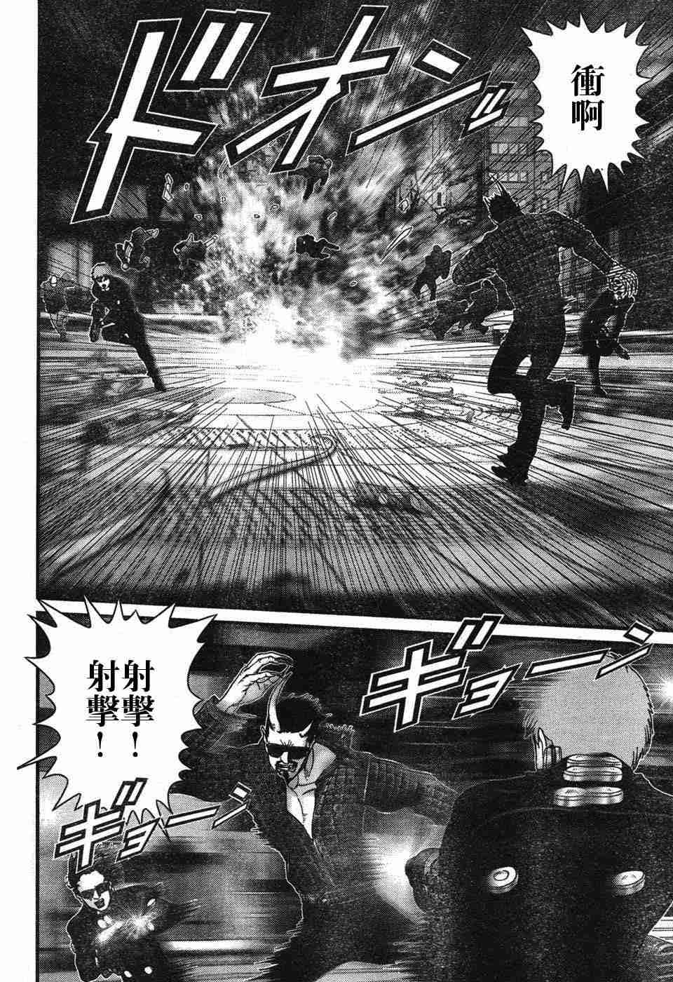 杀戮都市GANTZ韩漫全集-第195话无删减无遮挡章节图片 