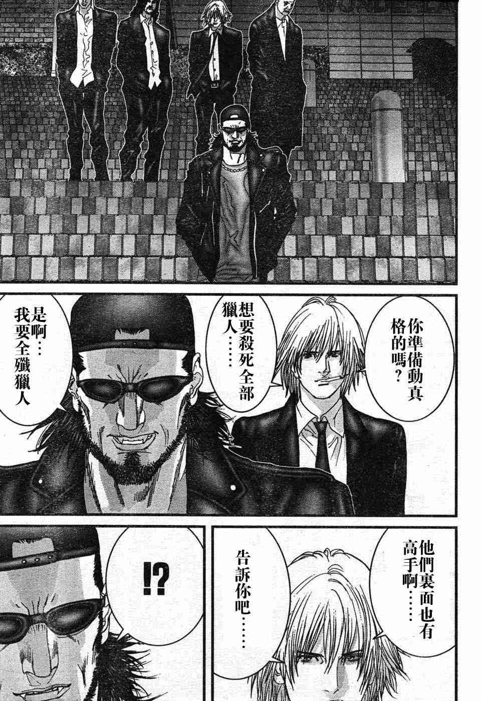 杀戮都市GANTZ韩漫全集-第195话无删减无遮挡章节图片 