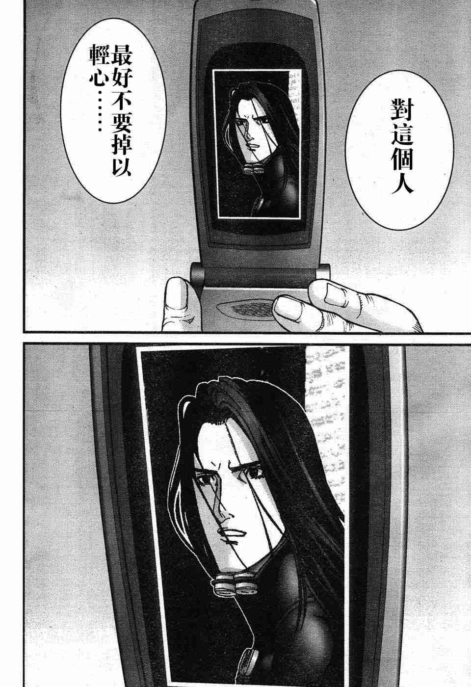 杀戮都市GANTZ韩漫全集-第195话无删减无遮挡章节图片 