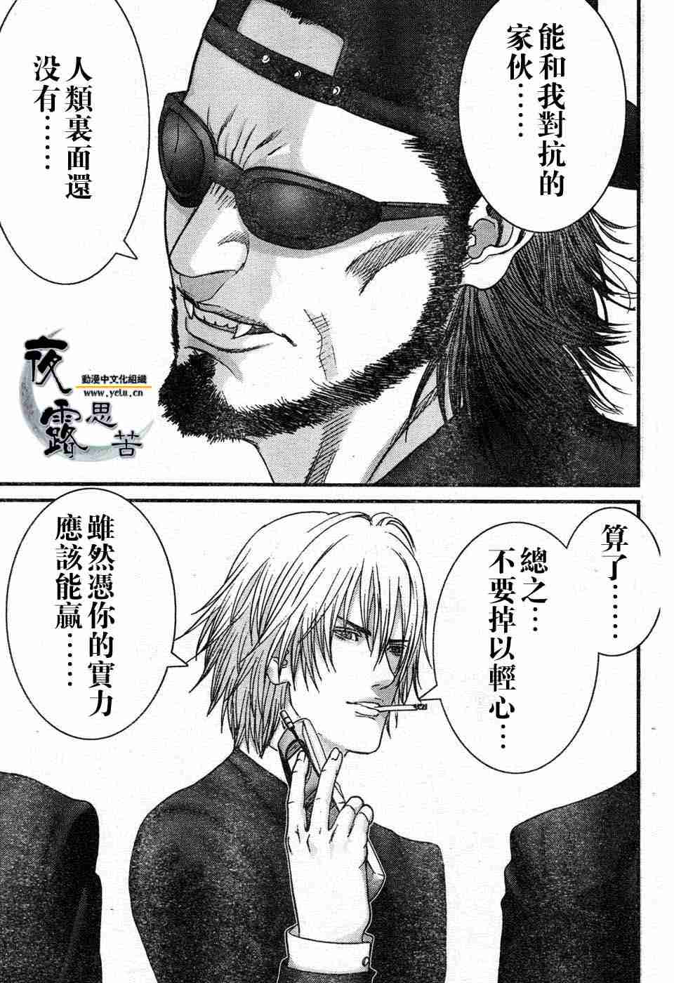杀戮都市GANTZ韩漫全集-第195话无删减无遮挡章节图片 