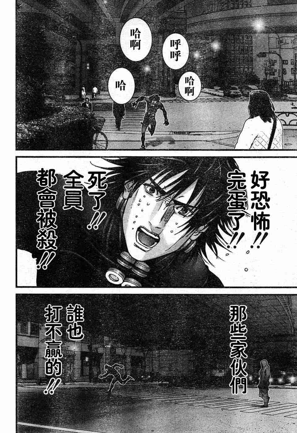 杀戮都市GANTZ韩漫全集-第195话无删减无遮挡章节图片 