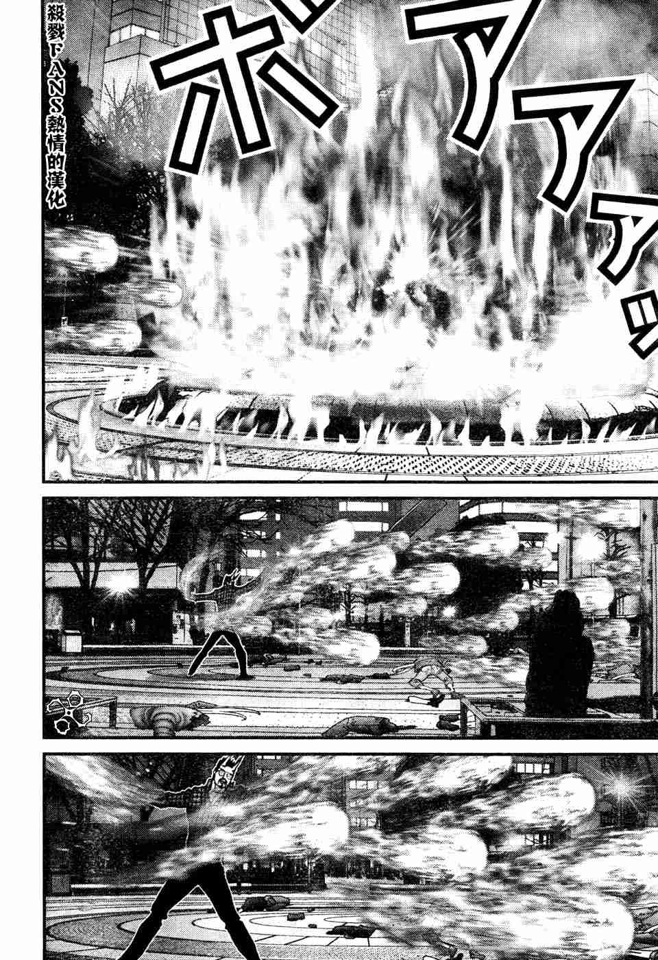 杀戮都市GANTZ韩漫全集-第196话无删减无遮挡章节图片 