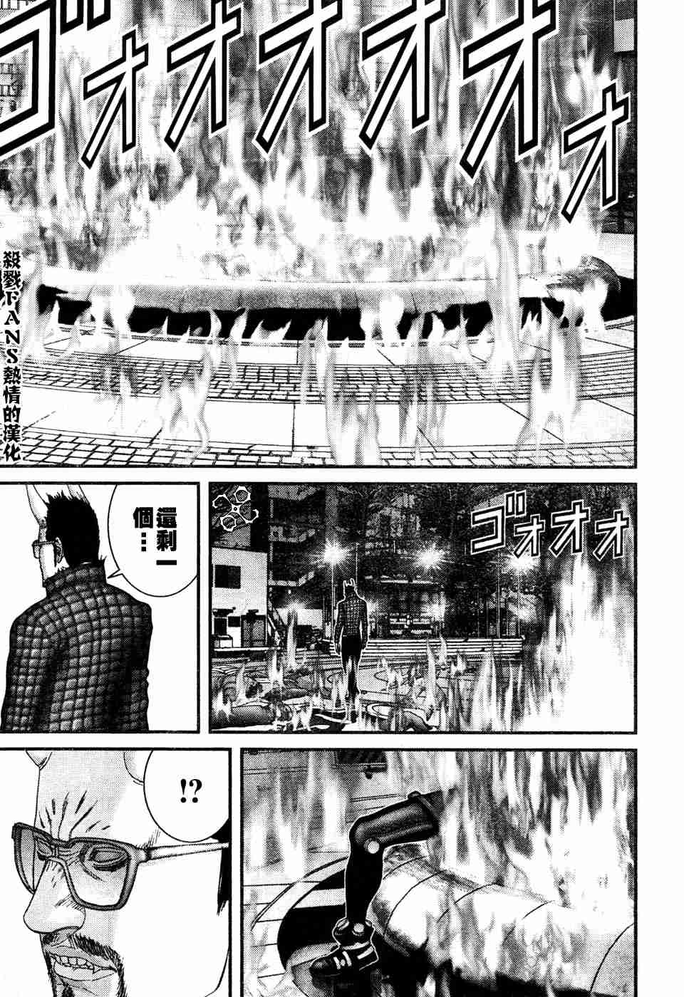 杀戮都市GANTZ韩漫全集-第196话无删减无遮挡章节图片 