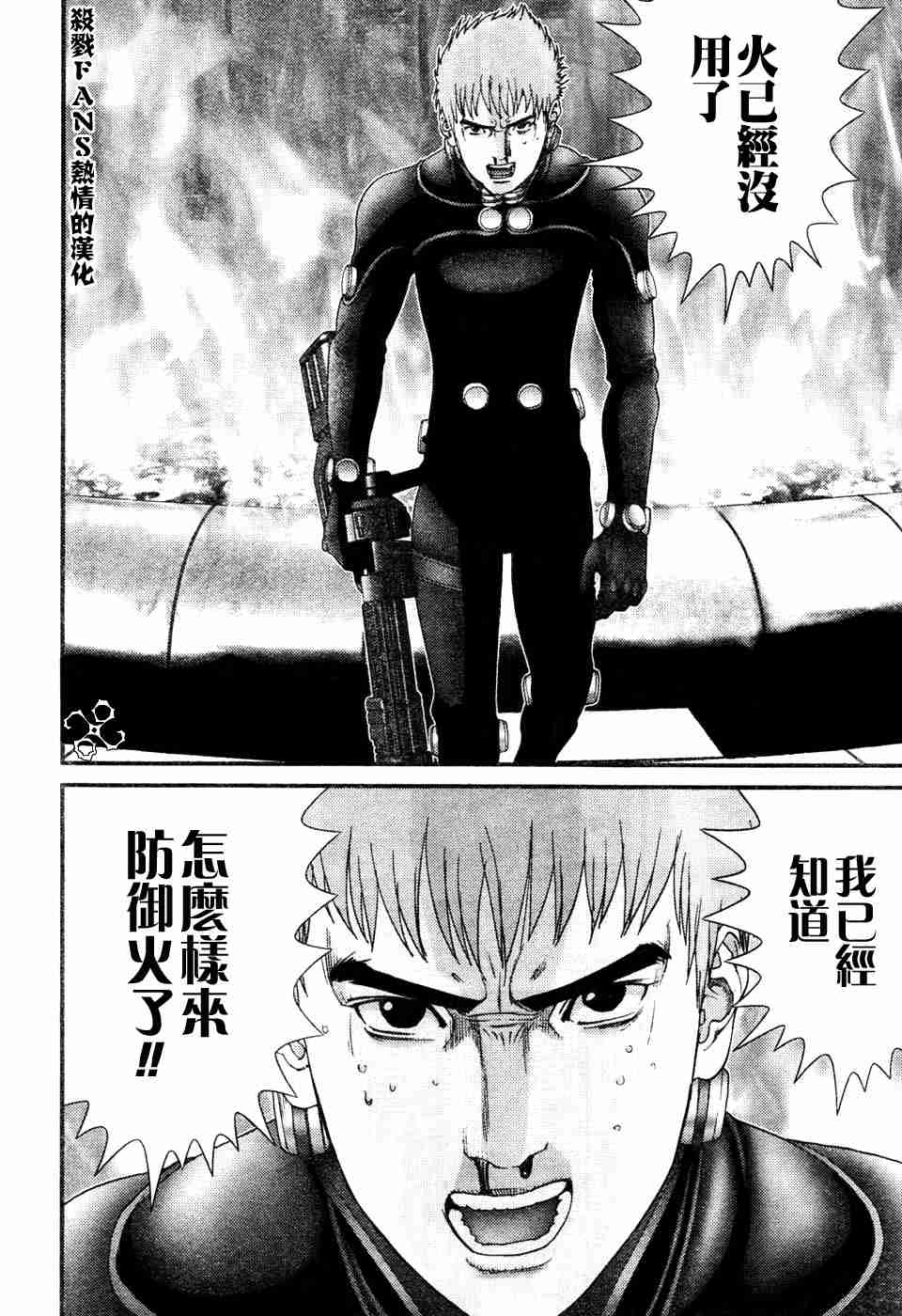 杀戮都市GANTZ韩漫全集-第196话无删减无遮挡章节图片 