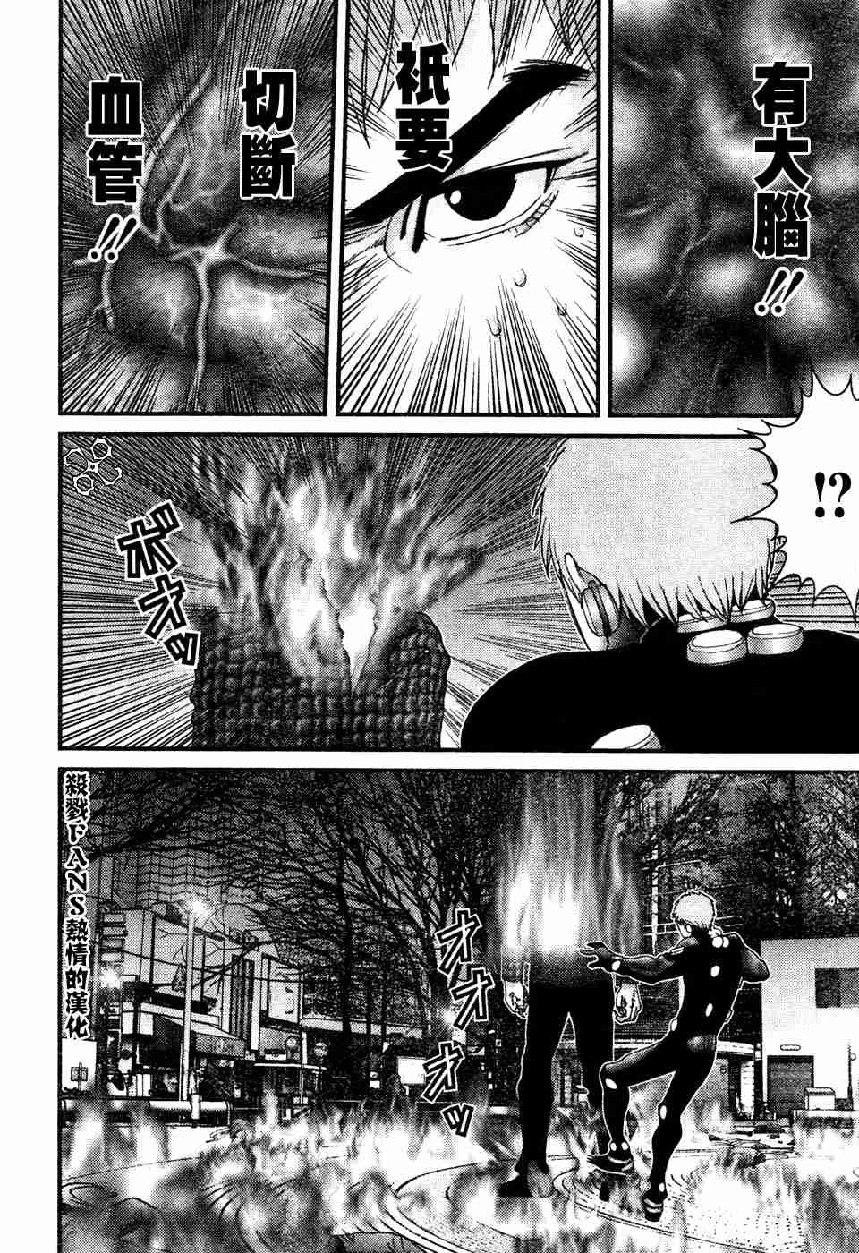 杀戮都市GANTZ韩漫全集-第196话无删减无遮挡章节图片 