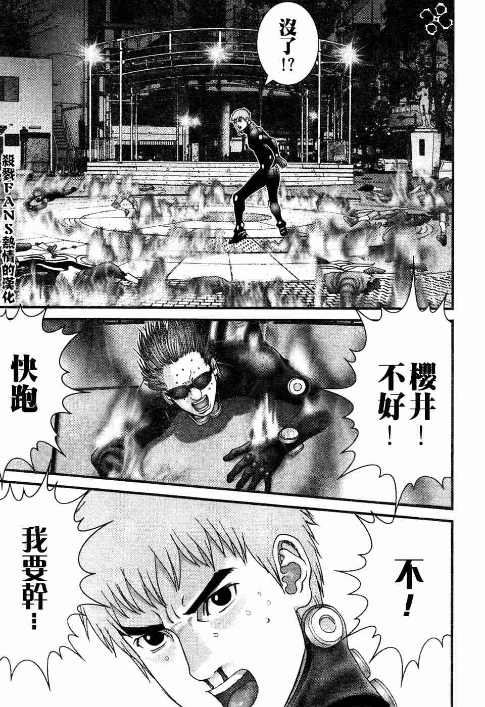 杀戮都市GANTZ韩漫全集-第196话无删减无遮挡章节图片 