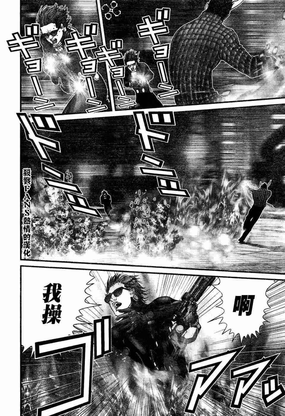 杀戮都市GANTZ韩漫全集-第196话无删减无遮挡章节图片 