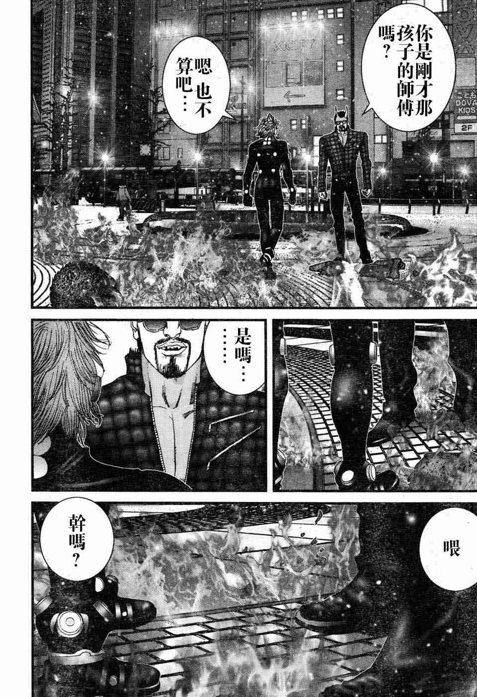 杀戮都市GANTZ韩漫全集-第197话无删减无遮挡章节图片 