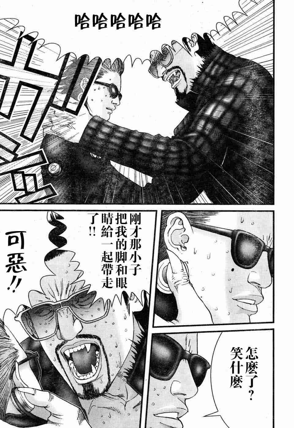 杀戮都市GANTZ韩漫全集-第197话无删减无遮挡章节图片 